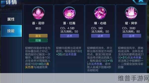 王者荣耀貂蝉大招改动深度解析及实战运用指南