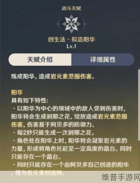 原神阿贝多培养价值全方位解析