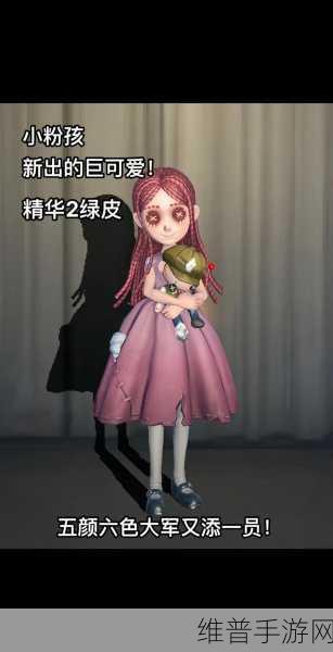 第五人格小女孩的实战技巧与策略指南