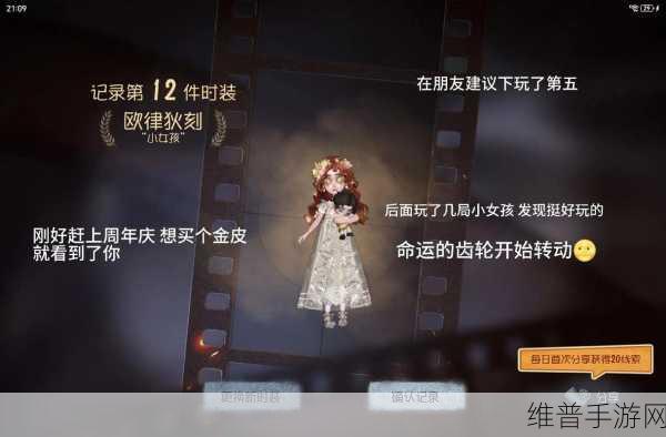 第五人格小女孩的实战技巧与策略指南