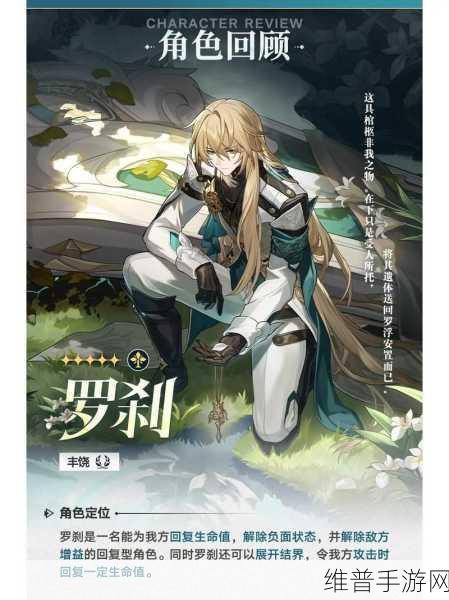天之禁诸界破碎，罗刹转职深度解析与指南