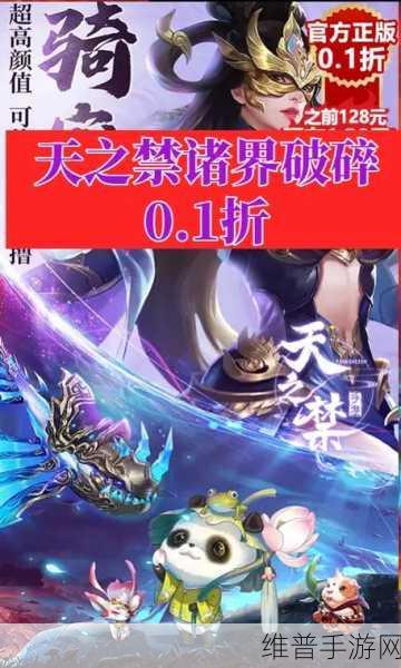 天之禁诸界破碎，罗刹转职深度解析与指南
