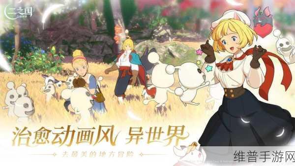 深度剖析，二之国交错世界游戏类型全解