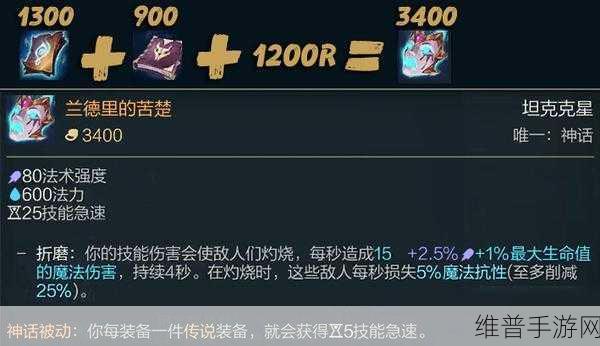 火女战场出装秘籍，制霸手游的必备策略