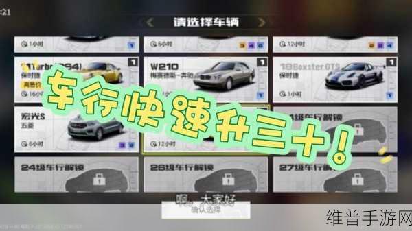 QQ 飞车手游，极速刷经验秘籍大公开