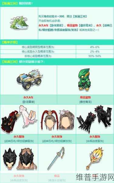 QQ 飞车手游，极速刷经验秘籍大公开
