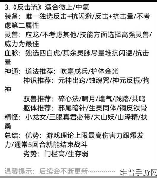 寻道大千零氪玩家必知的混沌灵兽获取秘籍