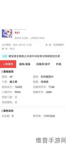 梦幻西游手游 60 级进阶指南，最新秘籍与攻略全解析