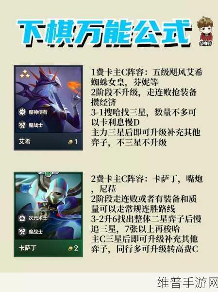 金铲铲之战S13 炼金男爵叠层秘籍大公开