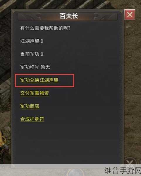 剑网 3手游昆仑齐物阁声望速升秘籍