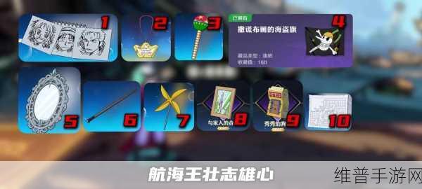 航海王壮志雄心巴奇碎片全攻略