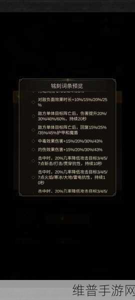 古魂手游词条洗练秘籍，打造超强战力的关键