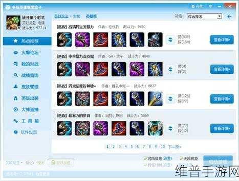 探究 LOL 盒子出装的优劣抉择