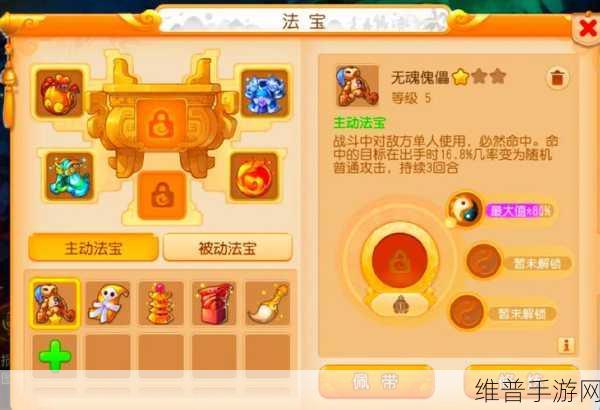 梦幻西游手游化生法宝全方位解析指南