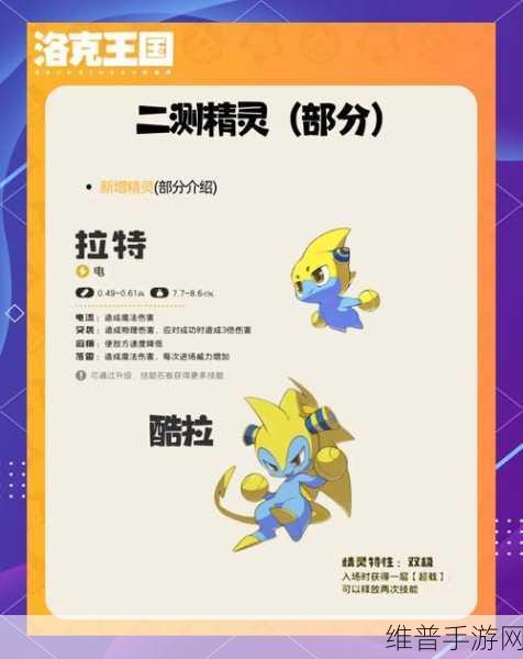 洛克王国手游 PVP 技能深度解析与致胜秘诀