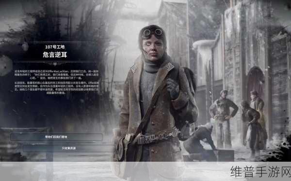 冰汽时代最后的家园，省煤秘籍大公开