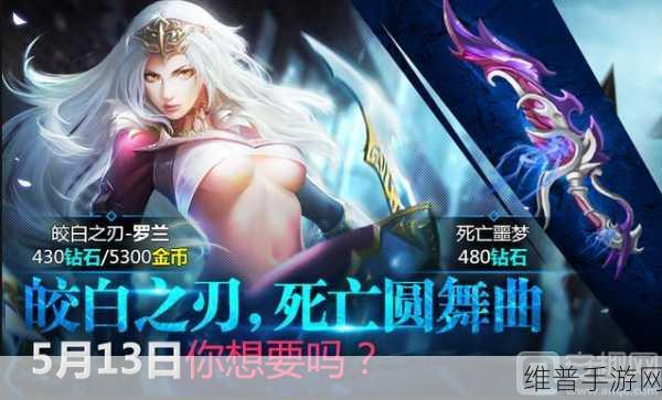 自由之战，皎白之刃罗兰是否值得拥有？技能全解析