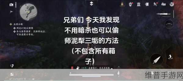 燕云十六声泥犁三垢偷师技巧大揭秘