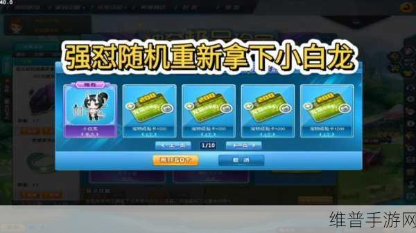 QQ 飞车手游宠物小白龙实力全解析