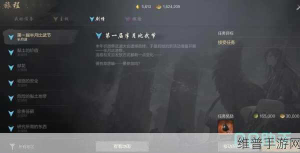 剑灵手游势力任务接取难题全攻略