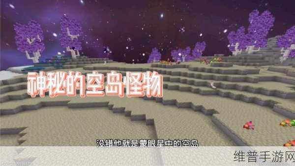 迷你世界萌眼星探险全指南