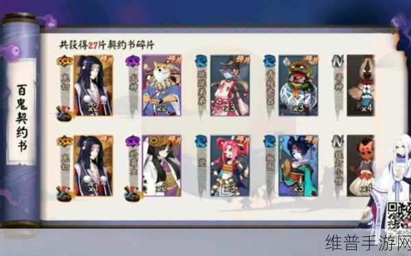 阴阳师契约书召唤全攻略指南