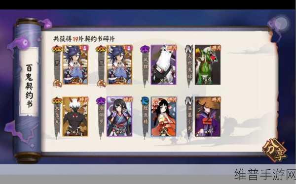 阴阳师契约书召唤全攻略指南