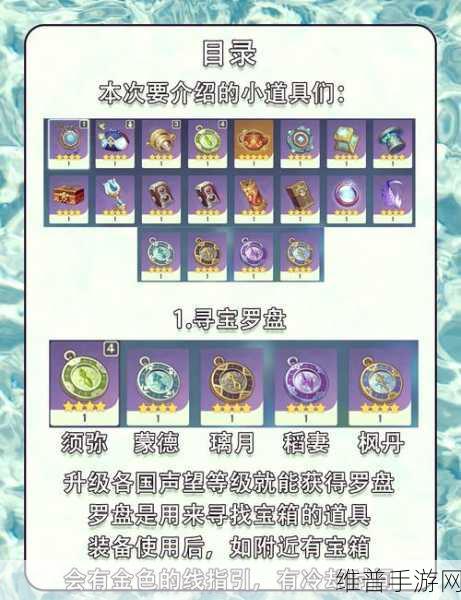 原神古老燧石钥匙实用指南