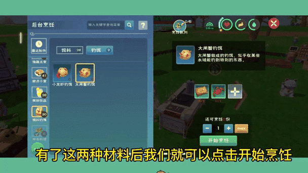 创造与魔法，大闸蟹出没之地与获取概率全解析