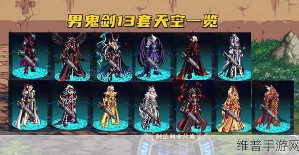 DNF 天空套价格全解析及获取攻略