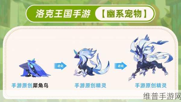 洛克王国手游谟玛鸟图全方位解析
