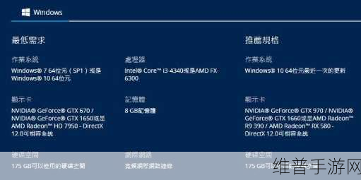 库尔斯克手游配置要求全解析