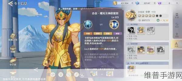 圣斗士星矢重生 2 冰河战斗力提升全攻略