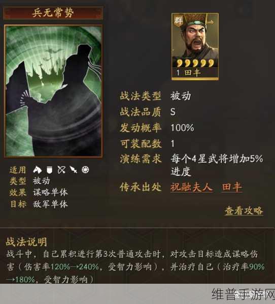 深度剖析三国志战略版田丰自带战法