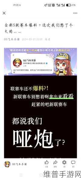 QQ 飞车，探寻凡生的直播之地与致胜秘籍