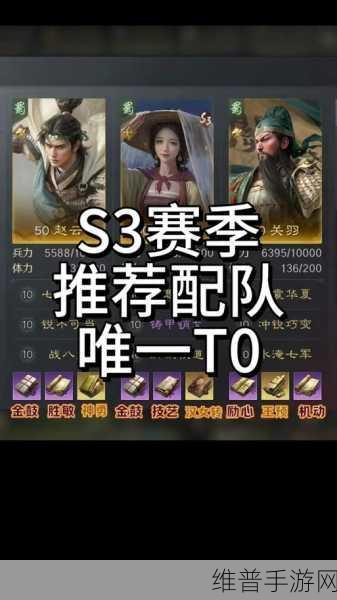 放开那三国 3 群雄装备指南，打造无敌阵容