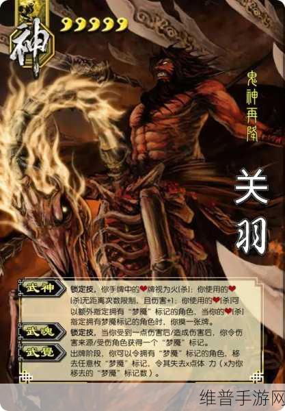 三国杀神关羽技能深度解析与实战运用