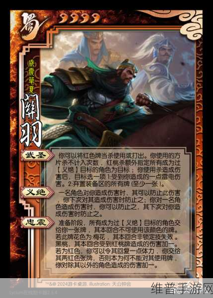 三国杀神关羽技能深度解析与实战运用