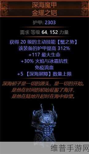 流放之路,深入探索猎魔附魔的奥秘与实战攻略