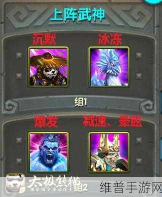 太极熊猫2深度攻略，烈焰凤凰角色全面解析