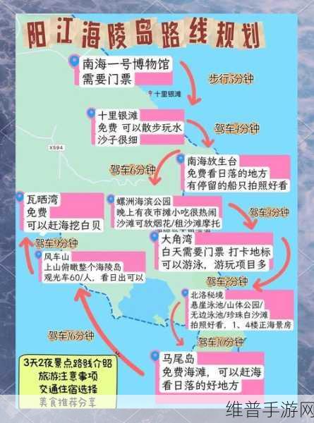 都市冒险高手海岛探险全攻略指南