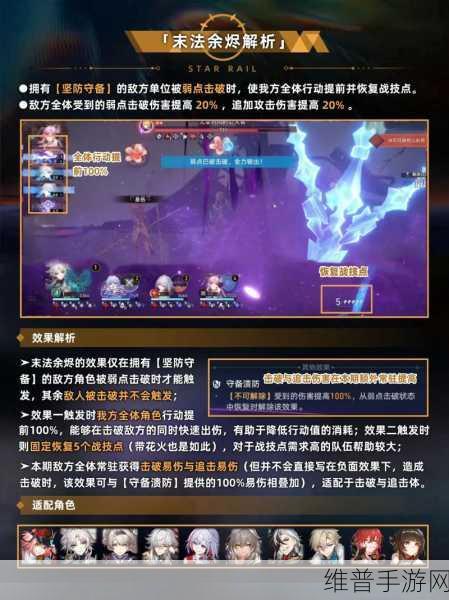 崩坏星穹铁道失控任务全面流程攻略