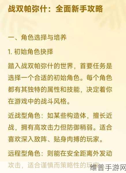 战双帕弥什新手必备前期指南