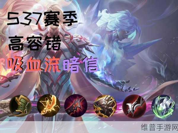 暗信出装秘籍，一刀秒人的极致攻略