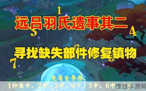 原神远吕羽氏遗事其二任务详解，全面攻略助你轻松通关