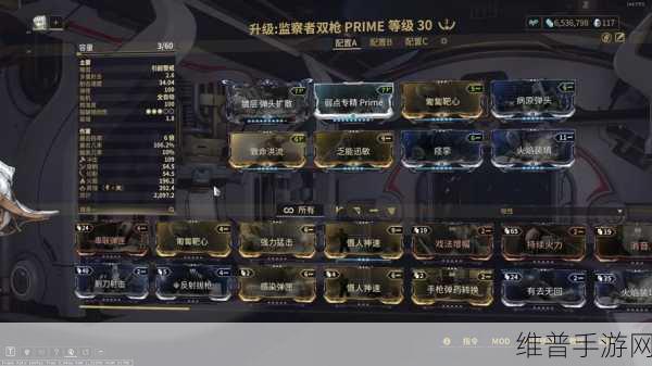 Warframe 星际战甲，阿克里德配卡秘籍与 Mod 全解析