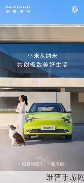 小米跨界布局新能源,领充新能源获小米智造基金入股,手游公司如何捕捉新能源浪潮中的机遇?