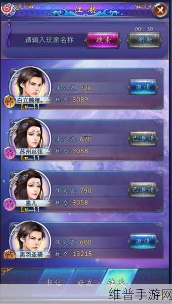 古剑奇谭 3 手游全工匠招聘位置大揭秘