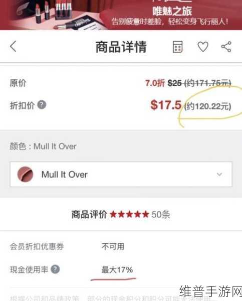 星辰奇缘公会商店购物指南，省钱秘籍大公开