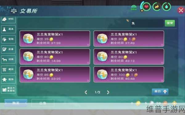 创造与魔法，兰兰兔合成秘籍大揭秘